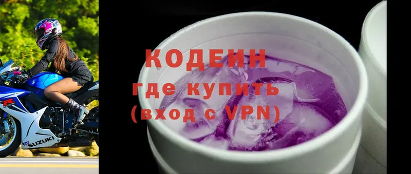 наркотики  hydra   Кодеиновый сироп Lean Purple Drank  Пролетарск 