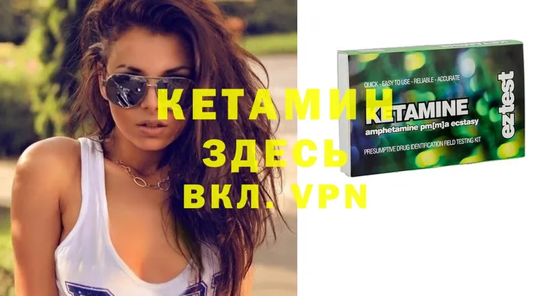 КЕТАМИН ketamine  Пролетарск 